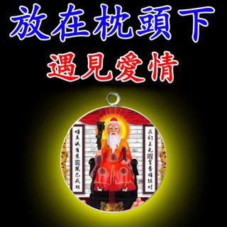 【大甲鎮瀾宮🙏🏻】臺灣現貨 【太靈啦！！】招財 吸錢 招桃花 姻緣 買彩打牌好運連連 姻緣爆炸 桃花朵朵開！掛件 擺件