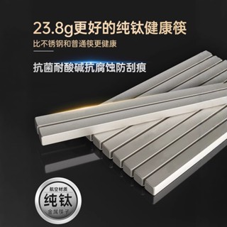 【限時特價】鈦含量997%抗菌鈦筷子高檔家用耐高溫鈦筷防黴防滑加長鈦方筷家庭套裝戶外便攜餐具YYDS