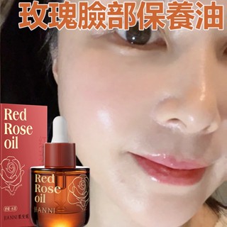 臉部精華油 玫瑰精華油 舒緩修護滋潤保濕 保養精華油 以油養膚 淡紋 緊緻嫩膚 美白提亮 臉部保養油25ML