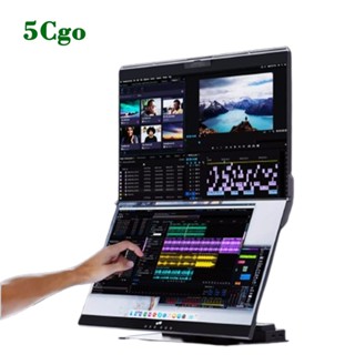 5Cgo.【樂趣購】DUEX美國GEMINOS雙屏便攜顯示器24吋折疊升降電腦擴充螢幕下屏可觸控代購t706675801