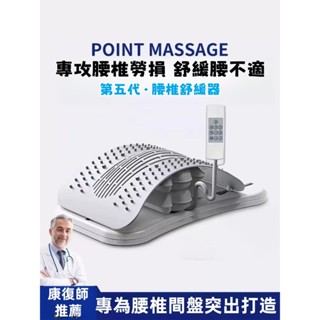 🥇工廠直銷 質量保證🛒脊椎伸展器 挺腰板 頂腰器 腰椎舒緩器 脊柱拉伸器 腰部託舉器 腰部按摩器 脊柱矯正可調節按摩儀