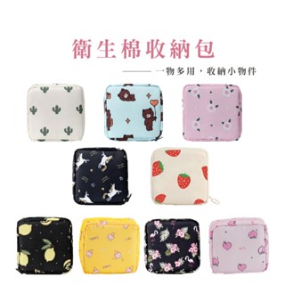 【B025】韓版清新點點女性衛生棉紙巾收納包飾品收納袋包中包小物整理袋