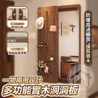 【臺灣出貨】實木洞洞板 全身鏡 墻上置物架 壁掛置物架 墻書架 隔板 收納架 收納 隔板 墻上收納 展示架