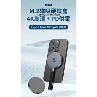 PowerRider HB-P27 M.2 NVMe SSD 迷你HDMI 磁吸集線器