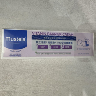 慕之恬廊 全效護膚膏50ml（屁屁膏）