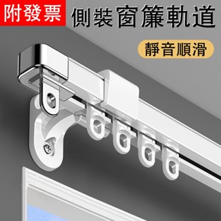 伸縮窗簾軌道 滑軌伸縮桿 單軌窗簾軌道 萬用長度靜音軌道 滑軌 窗簾桿 鋁合金窗簾軌道窗簾軌道 伸縮軌道窗簾桿子 伸縮桿
