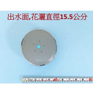 <repairhcg>HCG和成淋浴柱頂噴花灑圓形蓮蓬頭,直徑15.5CM,適用型號:ST8761,ST8762