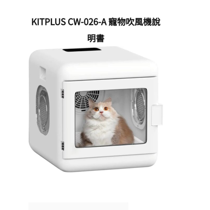 二手極新 寵物烘毛箱 寵物吹風機