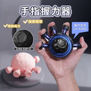 【臺灣24h出貨】手指訓練器 指力訓練器 握力訓練器 握力球 復健球 握力 手指 訓練器 指力板 指力器 指力 握力器