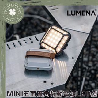 N9 LUMENA MINI 五面廣角行動電源LED燈 LG電池【露營小站】【現貨】LED燈 照明燈 行動電源 露營燈