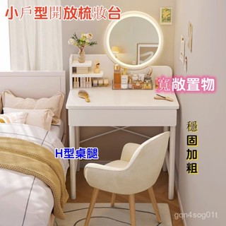 簡易梳妝臺 臥室梳妝臺 化妝桌 小戶型梳妝臺 新款書桌化妝臺一體 梳妝臺帶妝鏡凳子