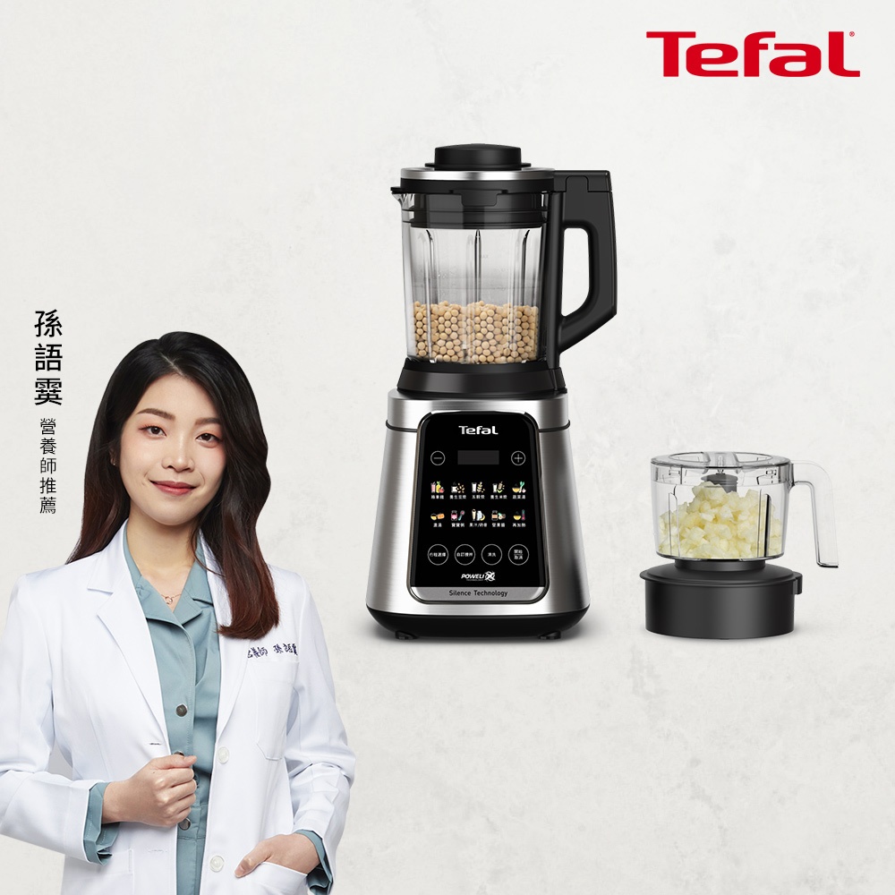 Tefal法國特福 高效能降噪高速調理機 食物處理器/冷熱雙全/一鍵清洗