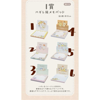 現貨 一番賞 寶可夢 I賞 便條紙 Peace 悠閒縫紉時光