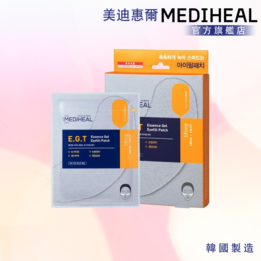 【MEDIHEAL美迪惠爾】E.G.T 逆時抗皺撫紋凝膠亮眼膜升級版 (5入)｜眼周保養眼袋魚尾紋補水拉提改善黑