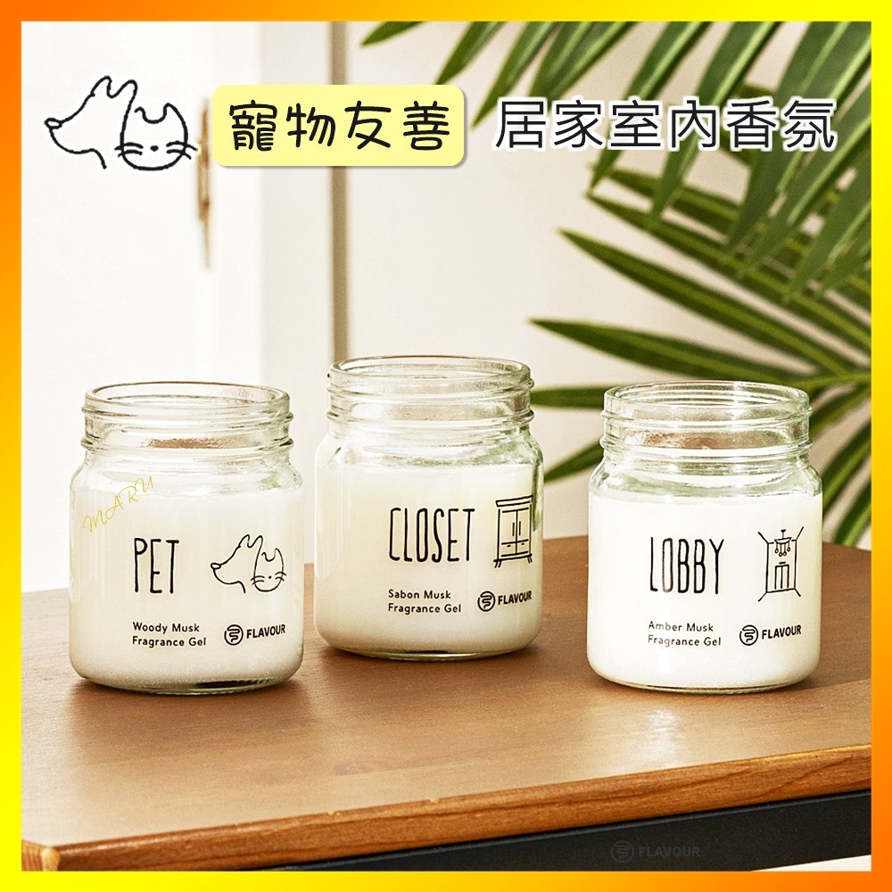 寵物友善【SNOOPY聯名】FLAVOUR 史努比芳香膏 史奴比居家擴香香氛膏 車用出風口香氛夾 車內精油香氛 小馬路