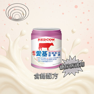 【🤩店到店限一箱🤩】紅牛 愛基 含鉻配方營養素 (237ml x24)