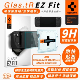 Spigen SGP Glas.tR 保護貼 螢幕貼 玻璃貼 適 Steam Deck OLED 2022 2023