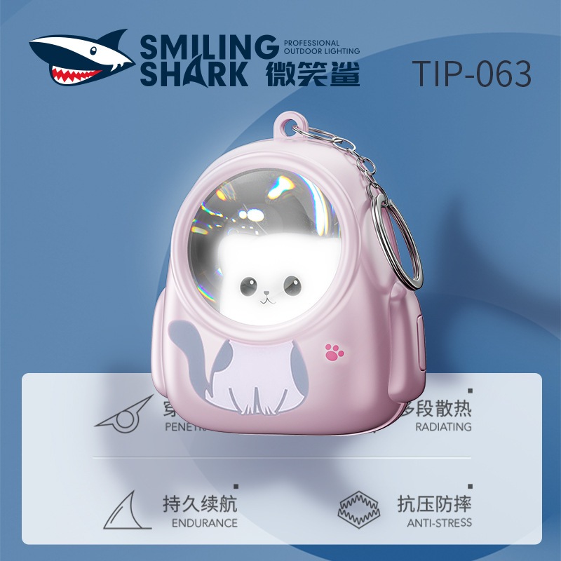 [台灣現貨]微笑鯊TIP-063 迷你鑰匙扣燈 戶外燈 鑰匙掛圈 燈具 小夜燈 手電筒 照明燈 應急燈 鑰匙圈 立即出貨