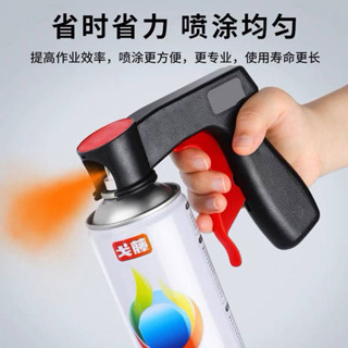 臺灣現貨💥 便攜式助力噴槍 助力手柄自噴漆噴槍 輔助工具 汽車噴漆 助力器通用 噴漆工具