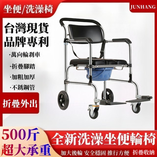 【臺灣現貨】洗澡坐便椅 全新升級移動可折疊洗澡坐便椅帶便盆 老人軟墊馬桶椅 洗澡椅 流動廁所 行動馬桶 沐浴椅 移動馬桶