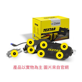 🇩🇪德國TEXTAR來令片 MINI R60 R61 F54 F55 F56 F57 F60 前/後來令片 煞車皮煞車片