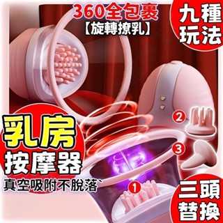 無線情趣用品乳房按摩器女用乳頭刺激自慰器情趣性用品