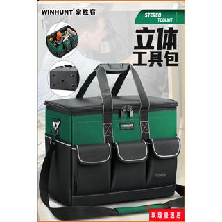 🌈臺灣出貨+熱賣🎉多功能工具包電工包工具袋帆布結實耐用五金專用便攜式手提收納包