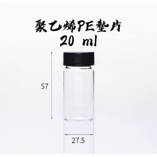 玻璃樣品瓶 浸液標本瓶 密封性良好 PE墊片
