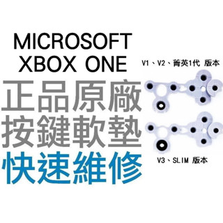 微軟 XBOX ONE ELITE 1 SLIM 無線控制器 菁英 手把 把手 搖桿 按鍵軟墊 導電橡膠 按鈕 十字維修
