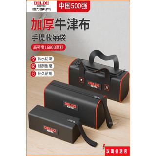 🌈臺灣出貨+熱賣🎉德力西電工工具包結實耐用帆布加厚工具袋便攜手提收納包專用維修