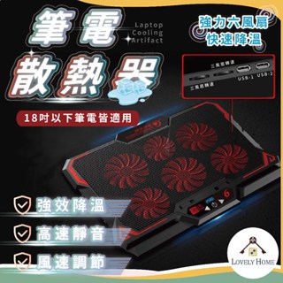 筆電散熱器🔥我最便宜🔥散熱器 筆電散熱器 抽風式散熱式 散熱墊 散熱 風扇 散熱架 筆電散熱架【sc4251】