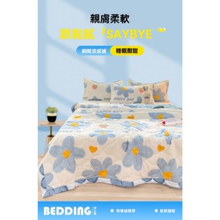 🎁🎪臺灣出貨💕2025空調被 夏涼被 兒童被夏季被 單人被 雙人被 家用水洗棉被 薄款夏被 學生宿舍單人被芯 機洗薄款被