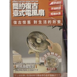 復古臺式電風扇 迷你風扇 顏色隨機 USB