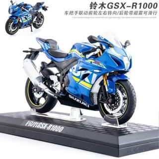 機車模型 1/12 鈴木GSX-R1000 車輪可動 燈光音效 後輪避震 收藏級 重機模型擺飾 交通模型