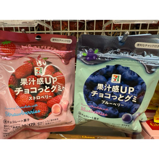 「AP代購」🇯🇵現貨在臺 【日本7-11限定】果汁感UP 巧克力水果軟糖草莓/藍 莓口味｜雙層果香Q彈軟糖