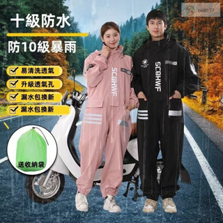 💗超熱銷💗防暴雨連體衣💗釣魚連體雨衣💗成人電動車騎行雨衣 機車防水雨衣 防刮擦 透氣帶反光條 可拆卸防水麵