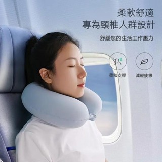 臺灣出貨 U型枕 枕脖子 便攜U型 靠枕 頸椎枕頭 旅行枕 枕脖子靠枕 旅行便攜 睡覺神器 頸椎枕頭 長途飛機 高鐵坐車