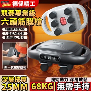 小米佳品🌟競賽級筋膜槍 電動筋膜槍 按摩器 肩頸按摩 筋膜槍 筋膜機 按摩槍 按摩儀 按摩枕 肩頸按摩器 小腿按摩 筋膜