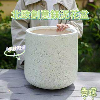 【破損包賠】氧化鎂花盆 花盆 鎂泥花盆 盆栽容器 落地藝術盆 客廳戶外綠植盆 控根盆 栽花器 戶外花盆 大盆栽 園藝花盆
