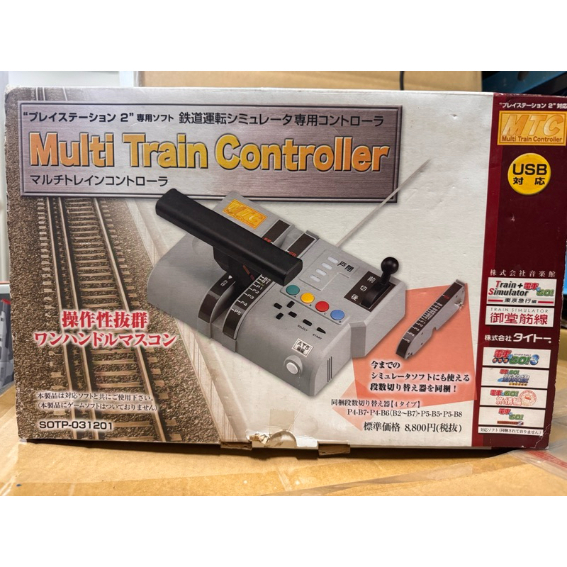 ps2 MTC 電車 鐵道 控制器 sensual de go multi train controller