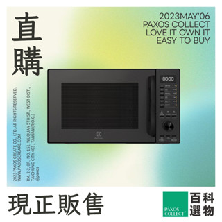 限時特價~ (全新) Electrolux |25L 極致美味500 獨立式燒烤微波爐(EMG25D22BM)