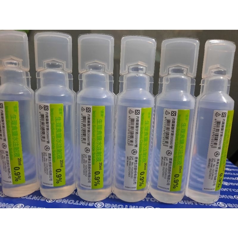⭐️信東 生理食鹽水1盒(60瓶;20ml/瓶)0.9%(效期:2027/08/01)現貨