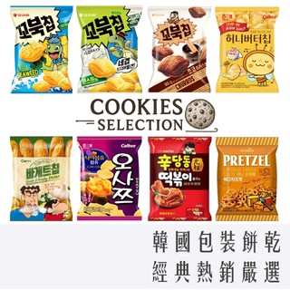 《 978 販賣機 》 韓國 好麗友 烏龜 餅乾 玉米濃湯 binggrae 螃蟹 炒年糕 地瓜 蜂蜜洋芋片 大蒜