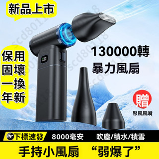 【新款上市免運】空氣砲 吹水機 吹風機 暴力吹風機 吹葉機 鼓風機 暴力風扇 暴力鼓風機 迷你吹風機