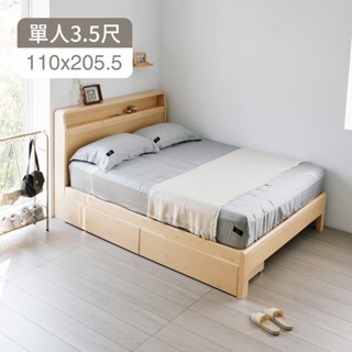 完美主義│森居 簡約實木收納3.5尺床組 床組 單人加大 收納 收納床組 抽屜 床組抽屜【R0268/R0269-A】