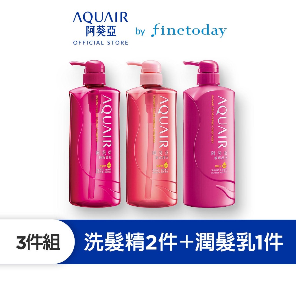 AQUAIR 阿葵亞 瞬耀護色洗髮精/潤髮乳 (控油/保濕) 600ml 新款【日本FineToday旗艦店】