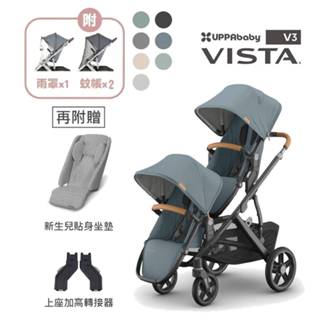 【UPPAbaby】VISTA V3 王者之尊旗鑑推車+第二座椅 臺灣總代理 (贈新生兒坐墊+上座加高轉接器+推車涼墊)
