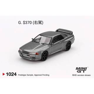 預購 MINI GT GTR R32 NISMO CRS 深灰 金屬灰 1024 模型車 小汽車