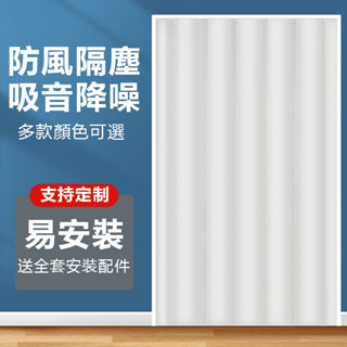 【臺灣出貨】隔音窗簾 隔音棉 吸音棉 臨街臥室家用 租屋隔音 窗戶隔音 窗戶隔音棉 家用窗戶貼簾 隔音門簾 隔音隔熱