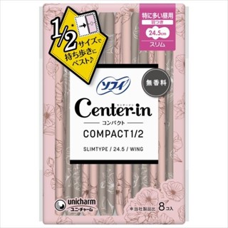 【現貨】 日本蘇菲口袋魔法Center-In 衛生棉 24.5公分 日用量多 無香料 8入 日本境內版